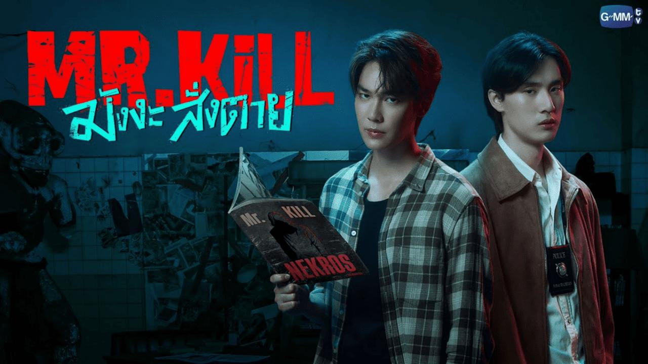 مسلسل السيد قاتل Mr.Kill الحلقة 4 الرابعة مترجمة